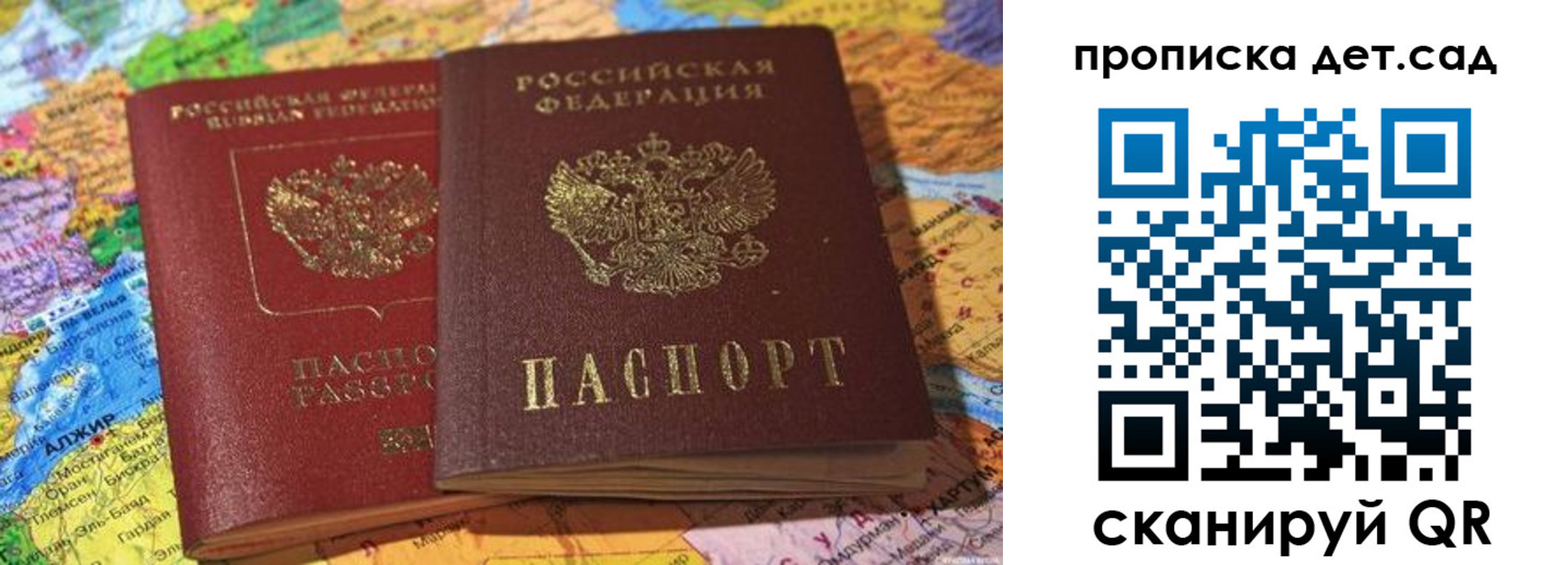временная регистрация гарантия в Курганской области