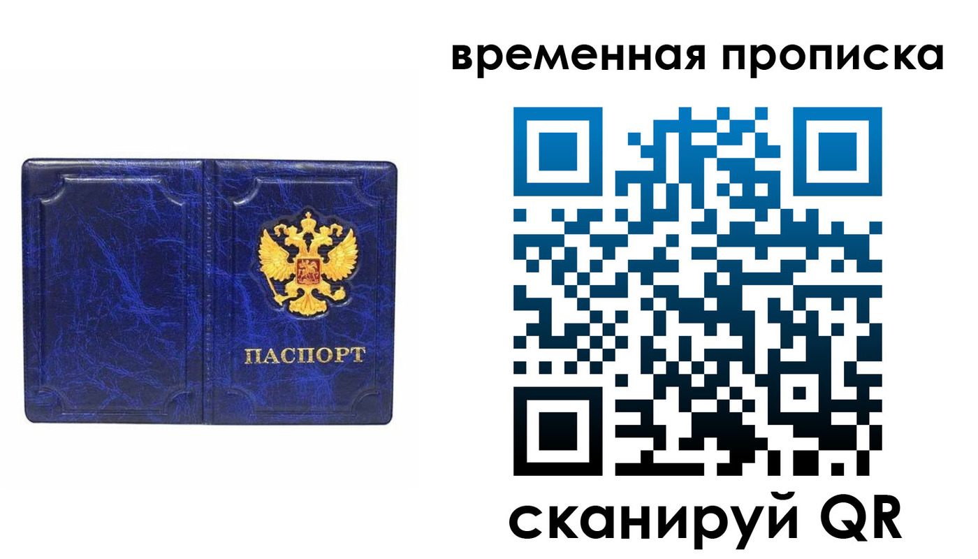 прописка регистрация в Курганской области