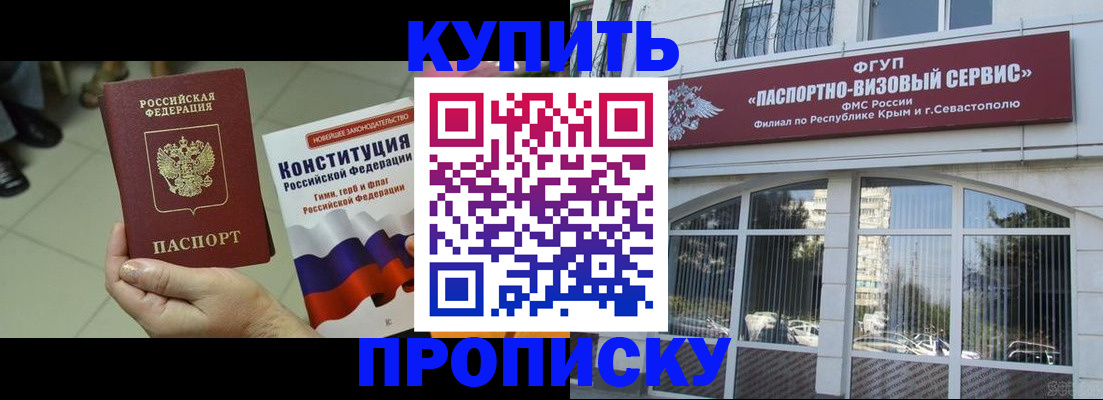 временная регистрация в Курганской области