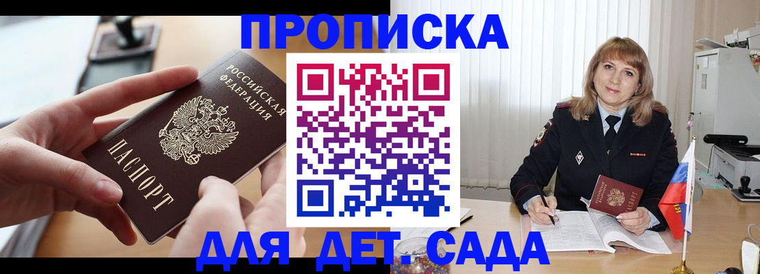 временная регистрация 2025 в Курганской области