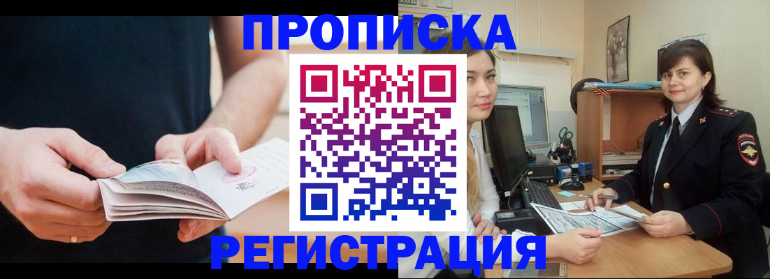 регистрация для школы в Курганской области