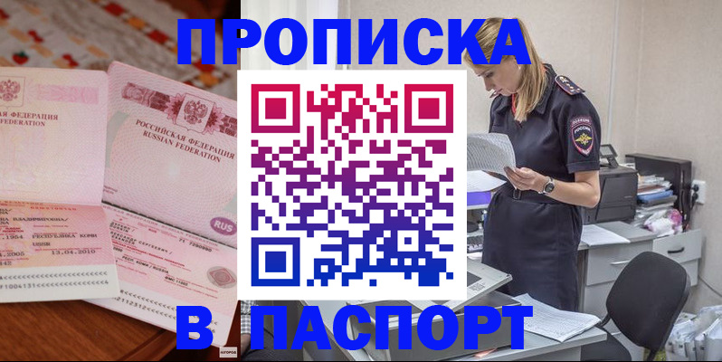 временная регистрация 2025 в Курганской области