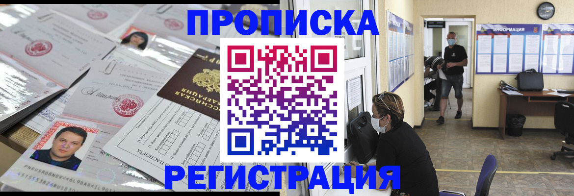 временная регистрация 2025 в Курганской области