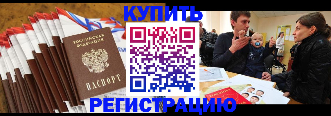 миграционный учет в Курганской области