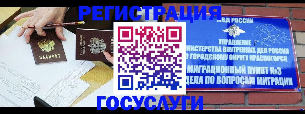 временная регистрация адрес в Курганской области