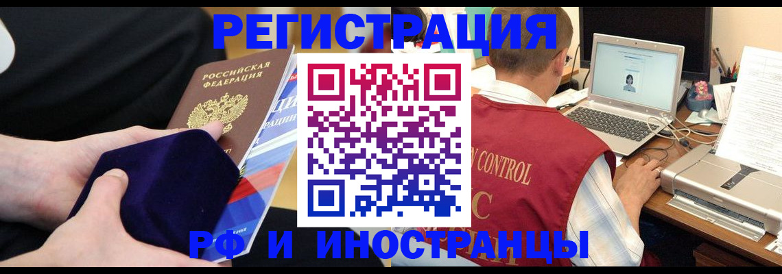 регистрация в Курганской области